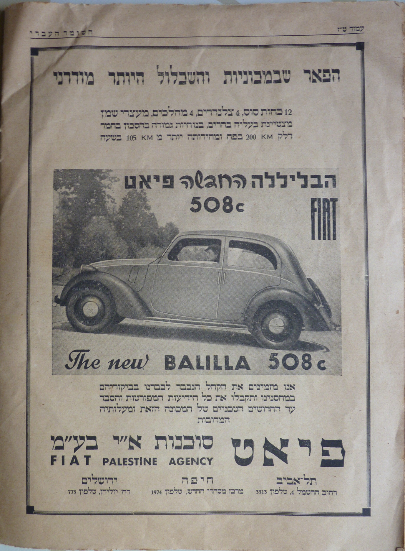 השומר העברי בארץ-ישראל, 1937