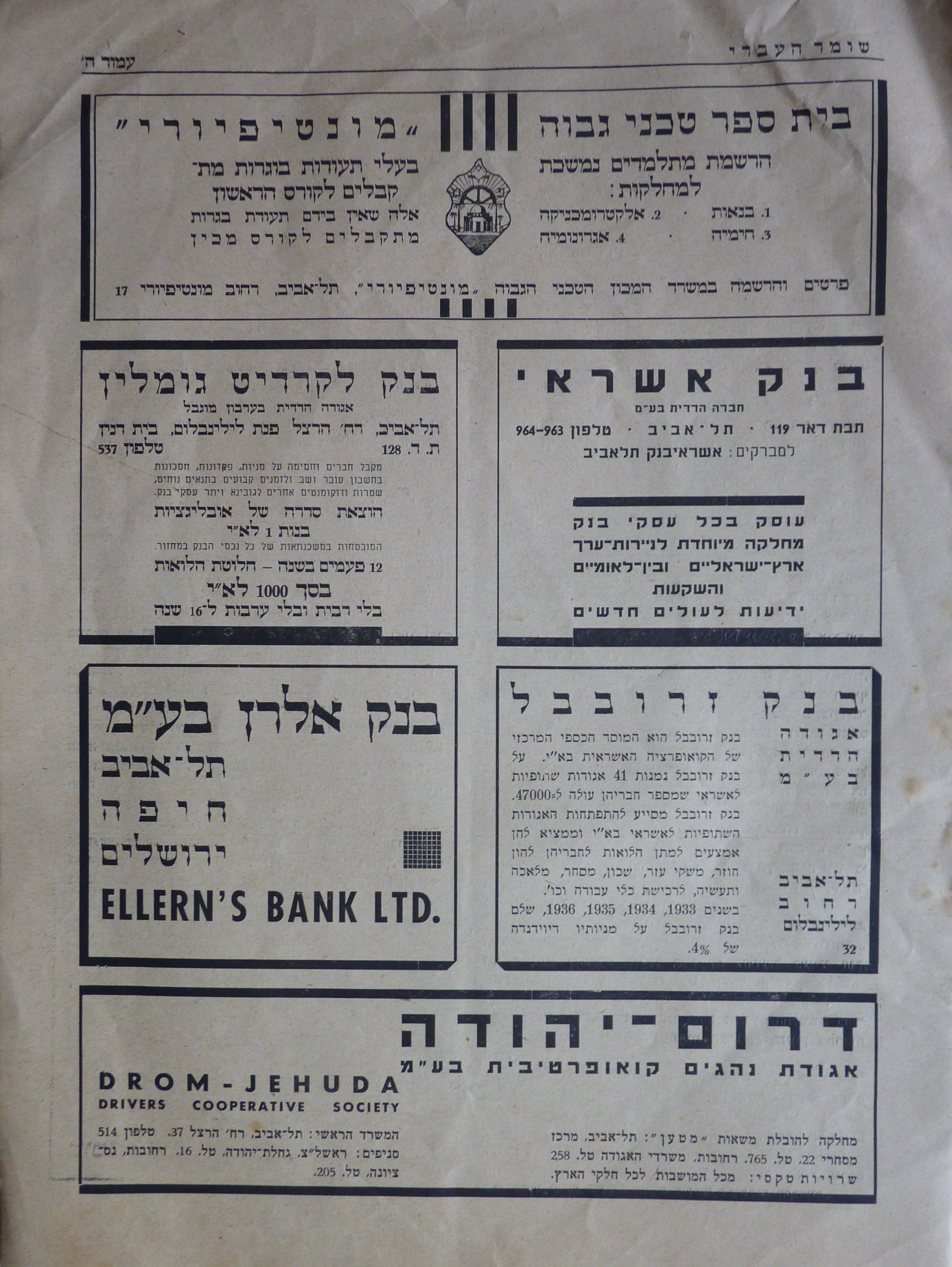 השומר העברי בארץ-ישראל, 1937