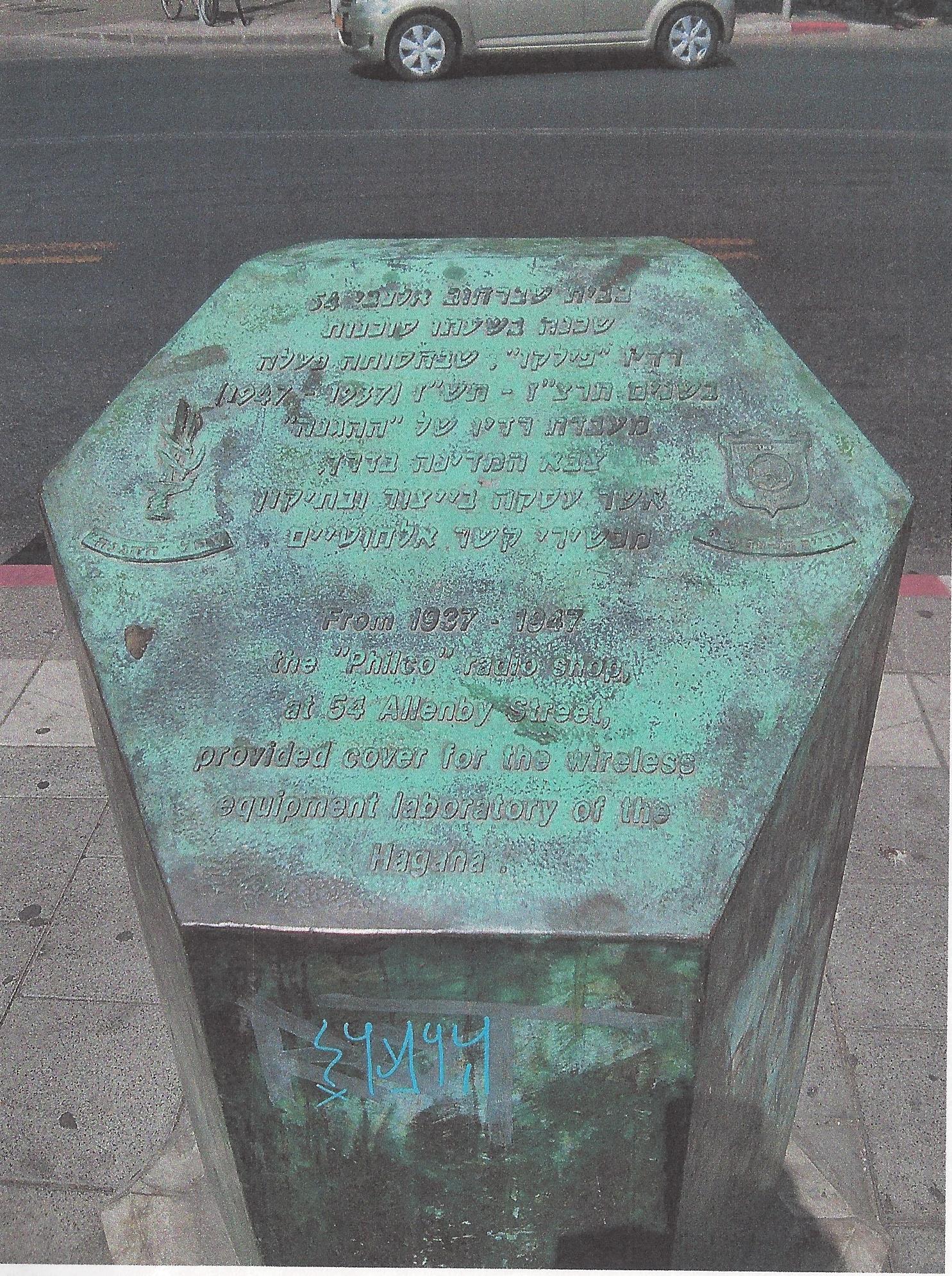 Photo of the plaque opposite 54 Allenby Street, Te Aviv, commemorating  the activities taking place in the building, 1937-1947