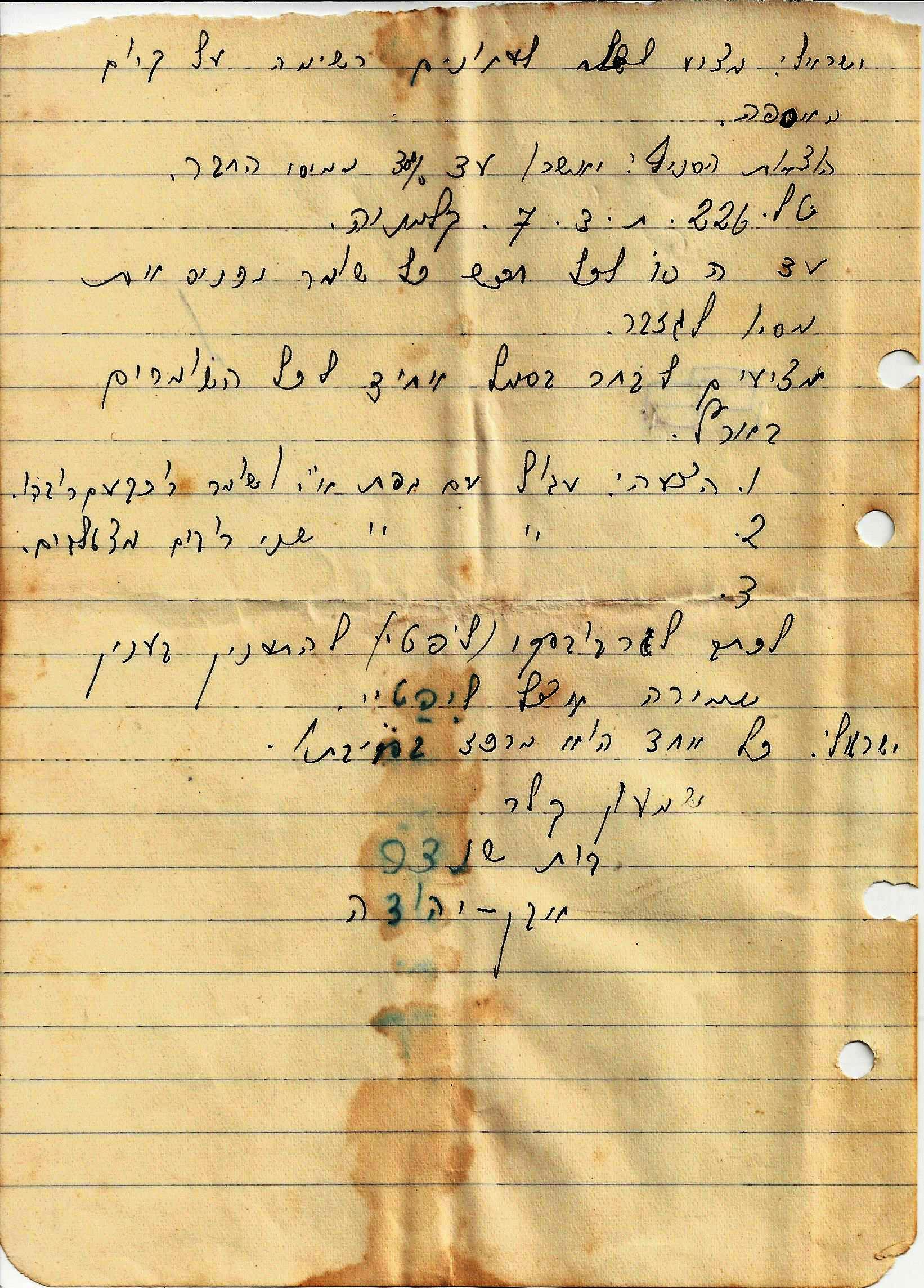  אספת שומרים , קלמניה, 13.4.1937
