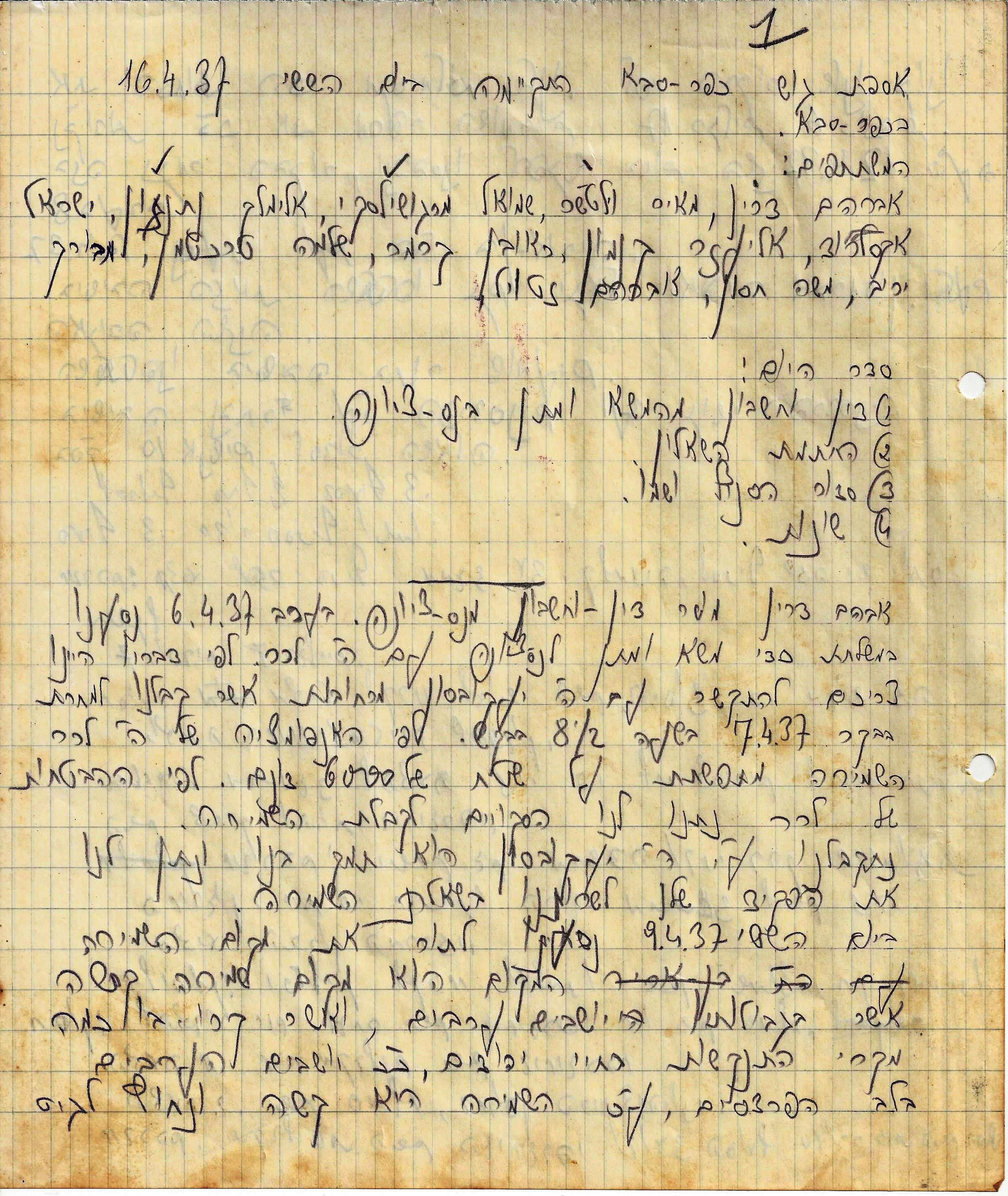  אספת שומרים , כפר-סבא, 16.4.1937