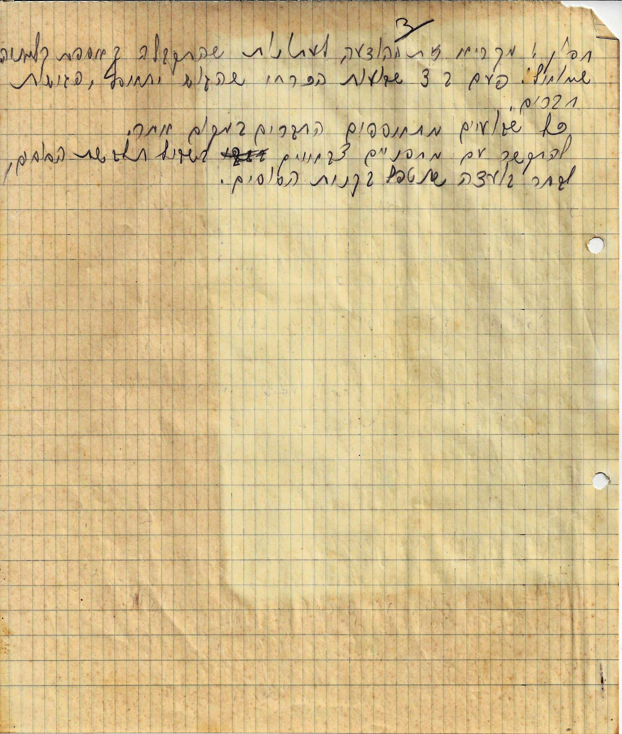  אספת שומרים , כפר-סבא, 16.4.1937
