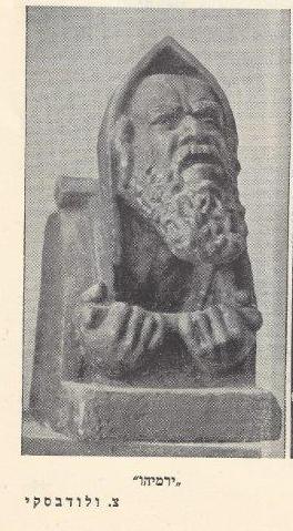 photo of statue of Jeremiah, by Zvi Wodlavsky