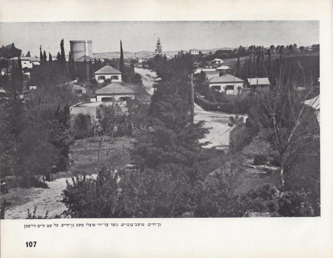 כפר-סבא אלבום, 1953