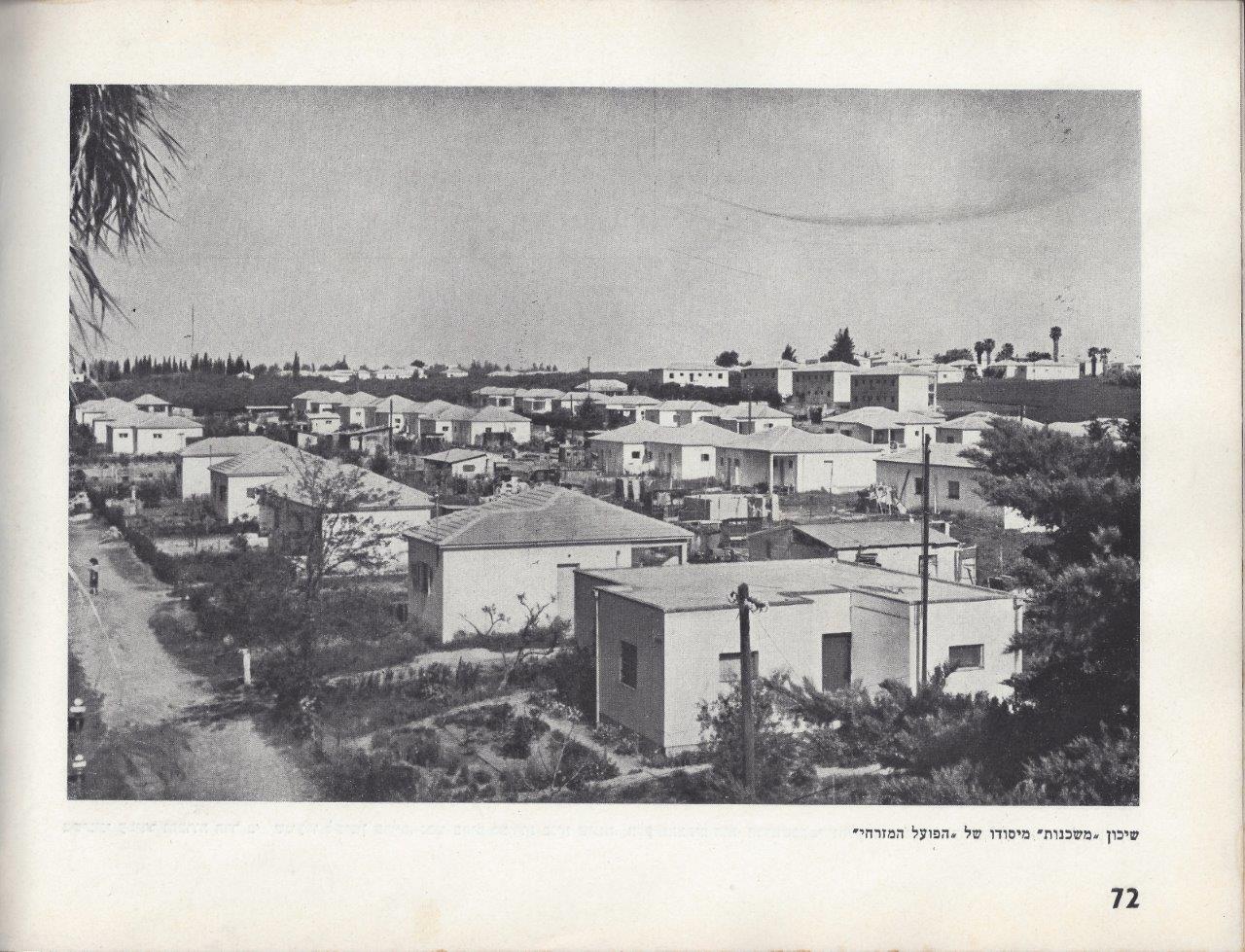 כפר-סבא אלבום, 1953