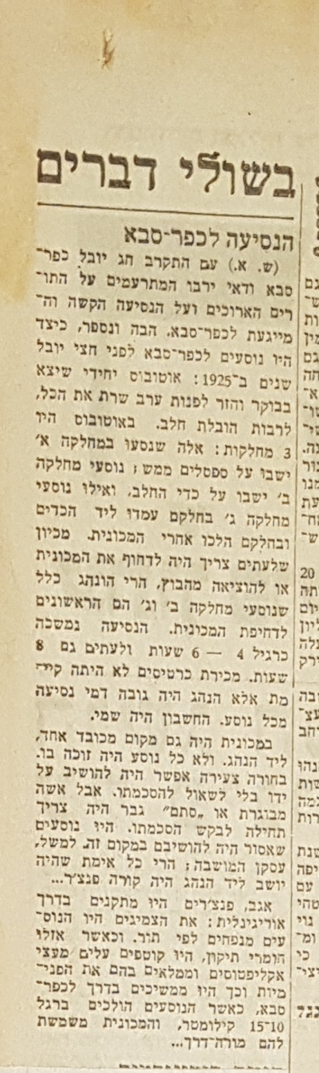 דבר מאי 12, 1953 