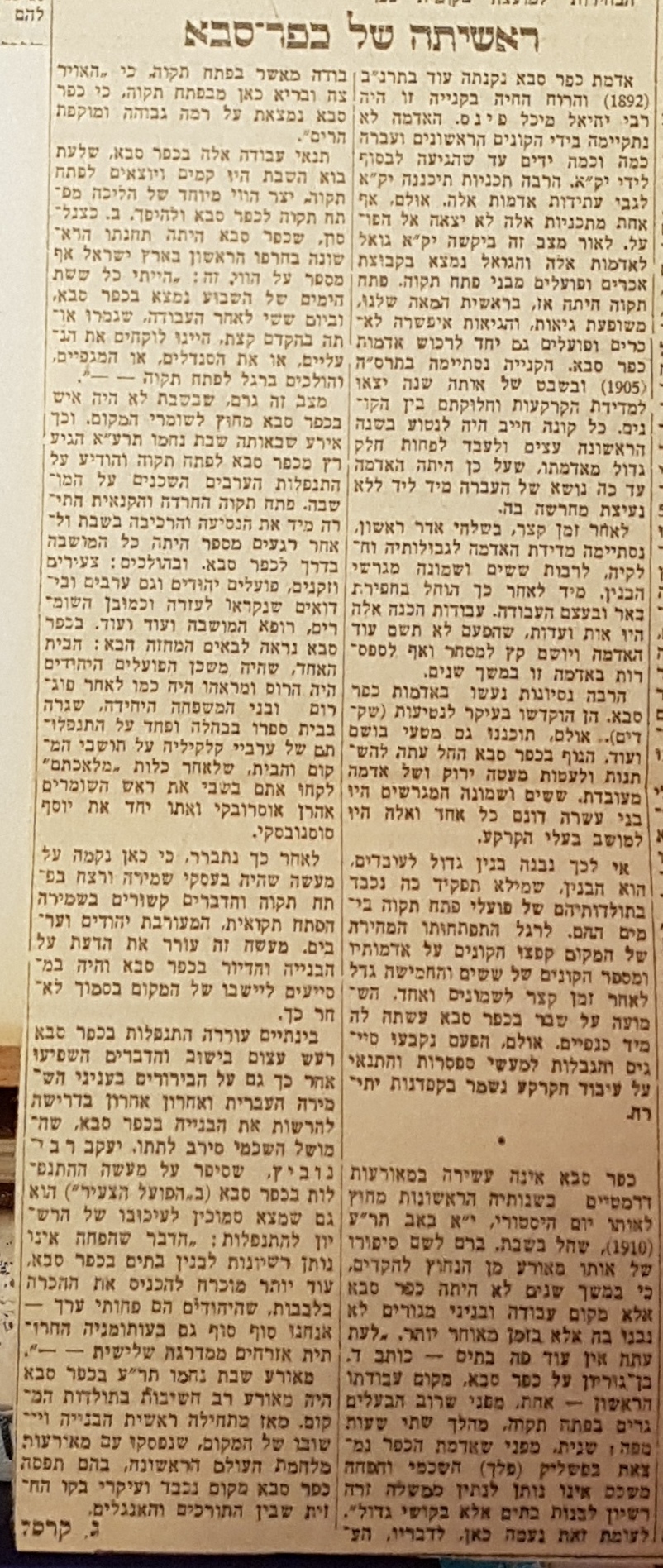 דבר מאי 12, 1953 