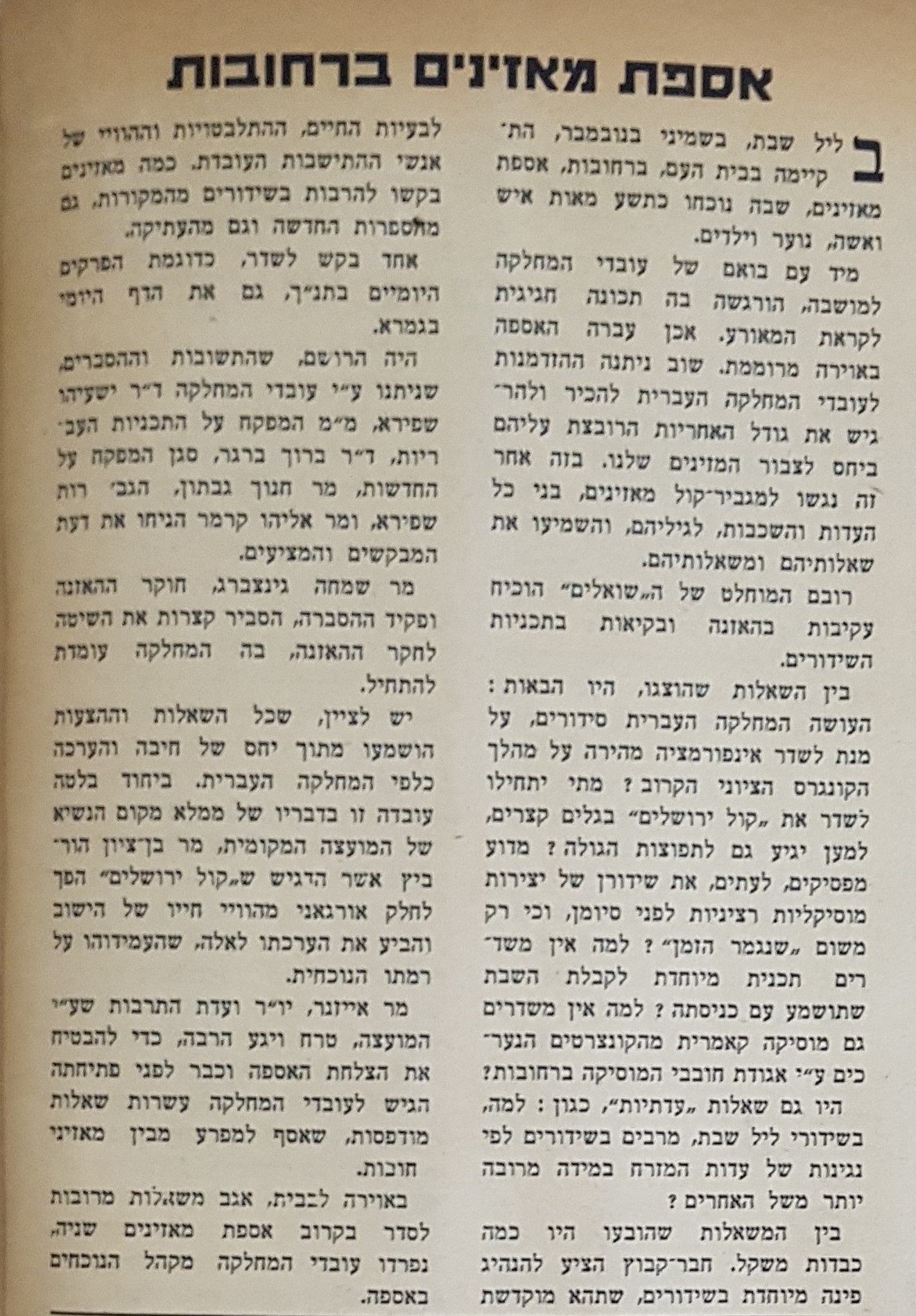הגלגל, כרך ד',  גליון 16, עמוד 19