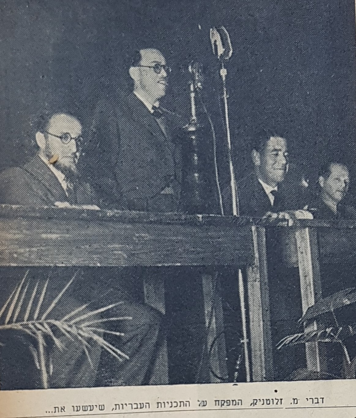  דברי מרדכי זלוטניק המפקח על התכניות העבריות, שיעשעו את ..., Jan 27, 1946