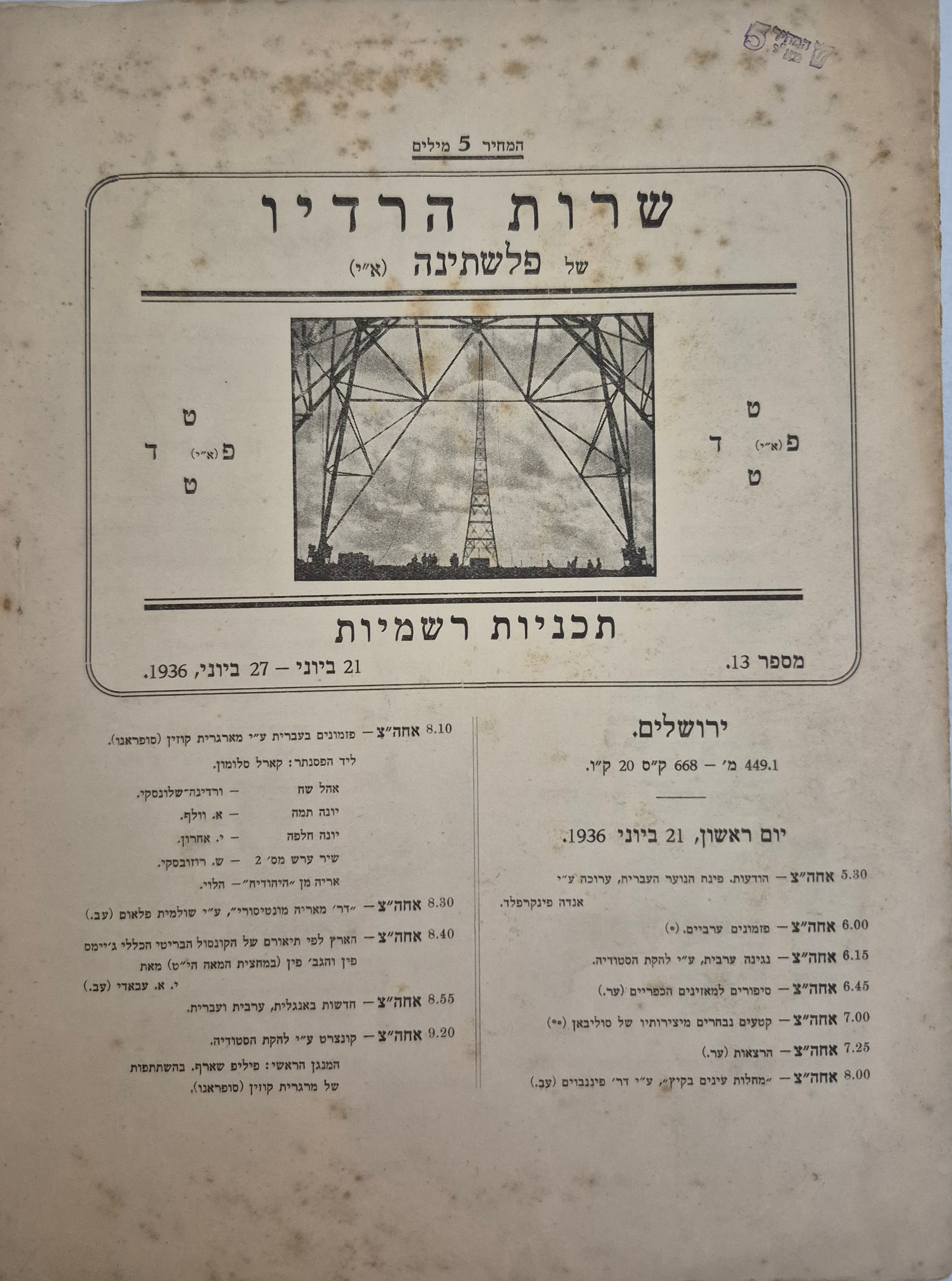   Photo: page 1