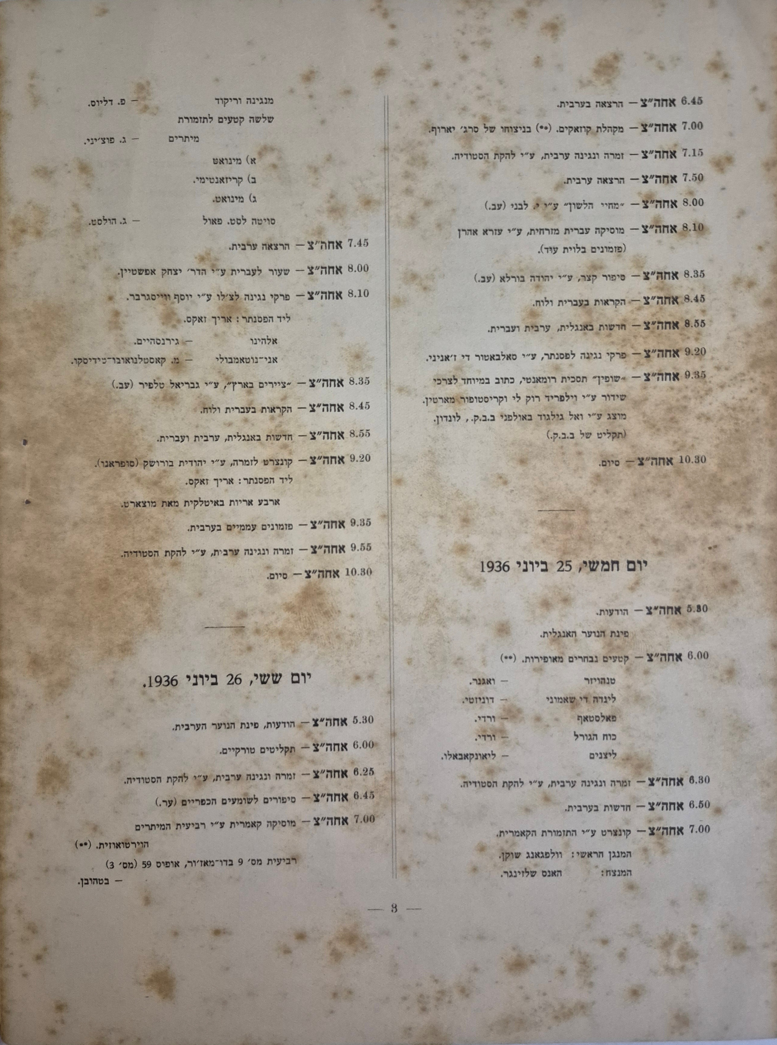   Photo: page 3