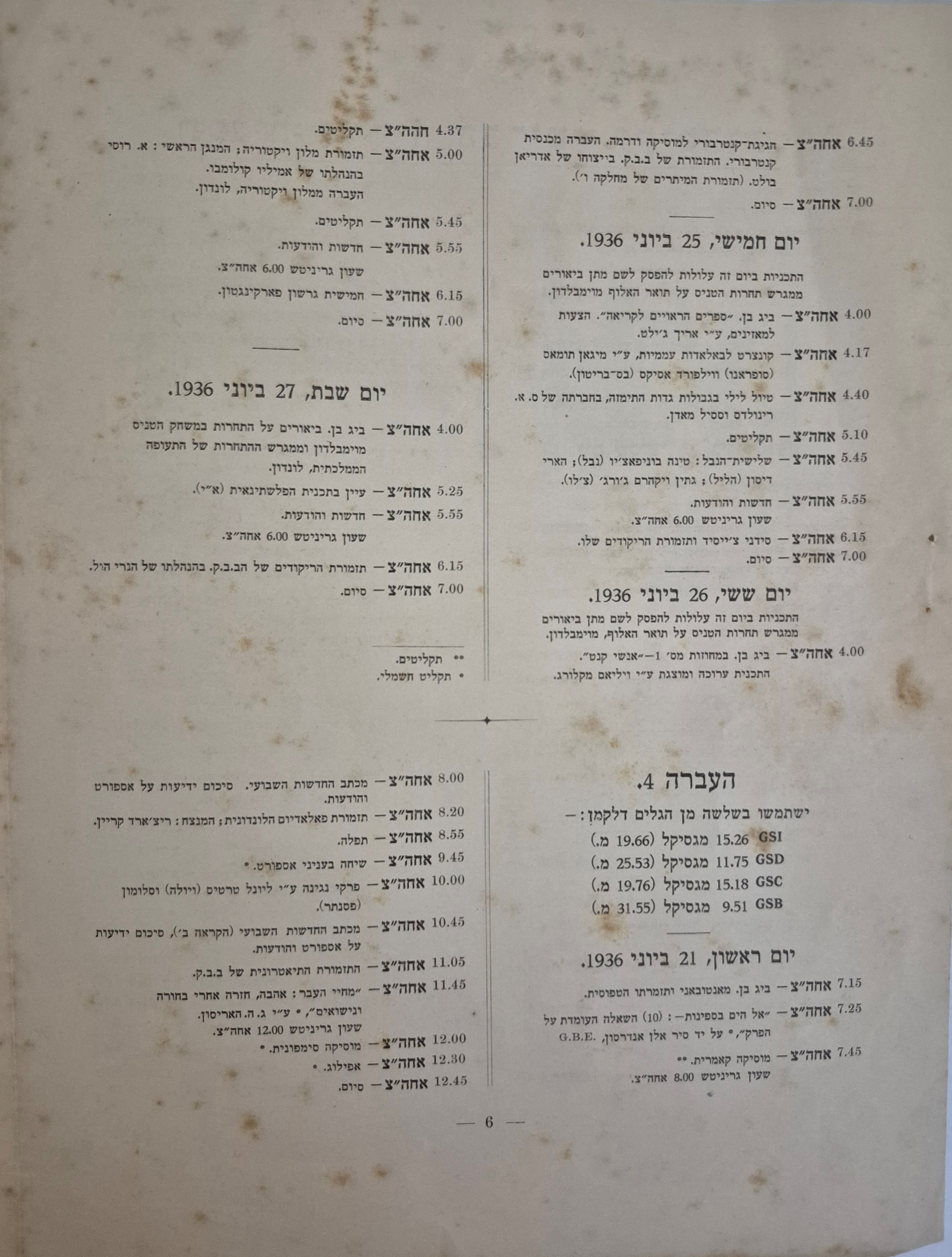   Photo: page 6