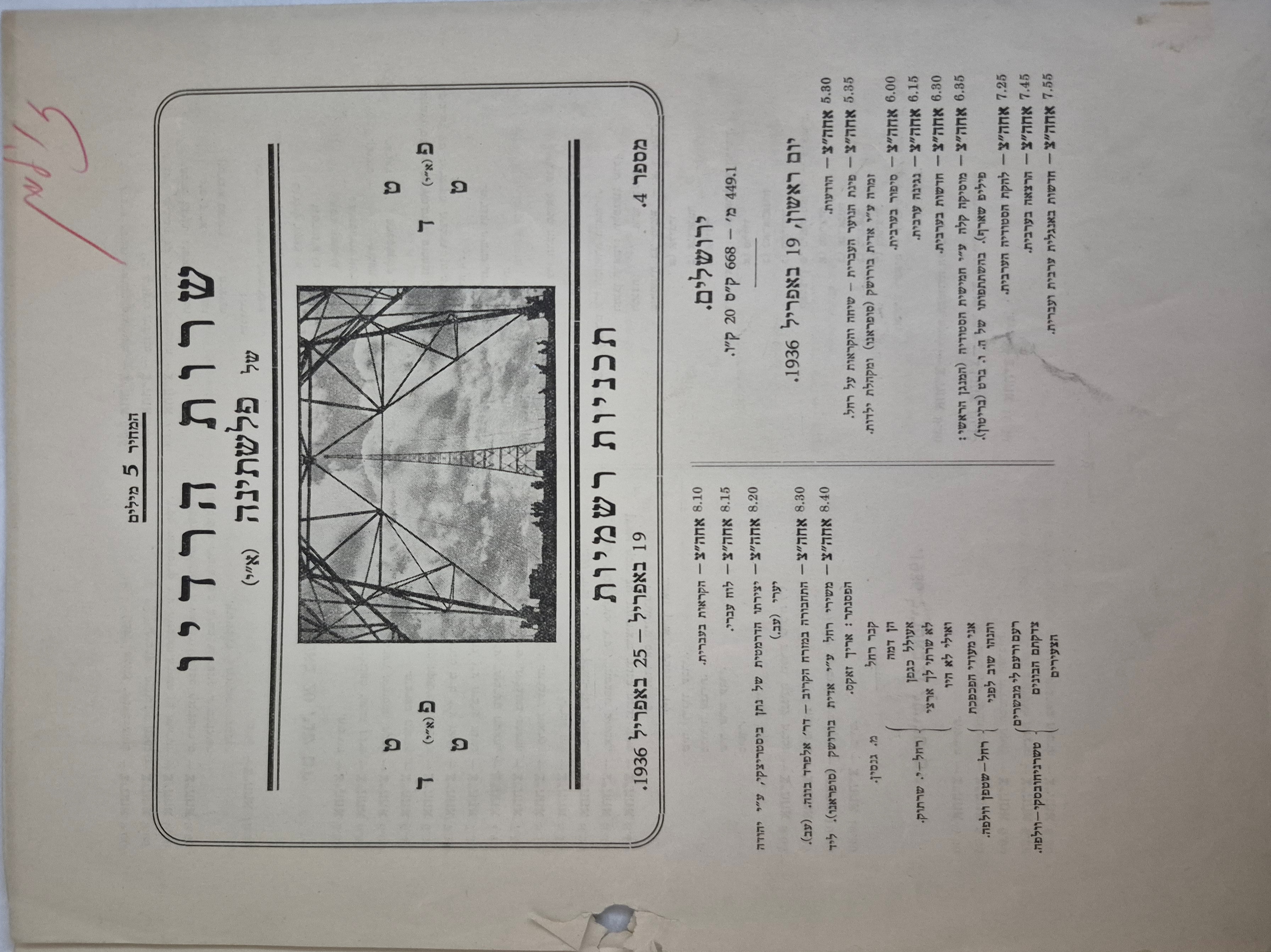   Photo: page 1