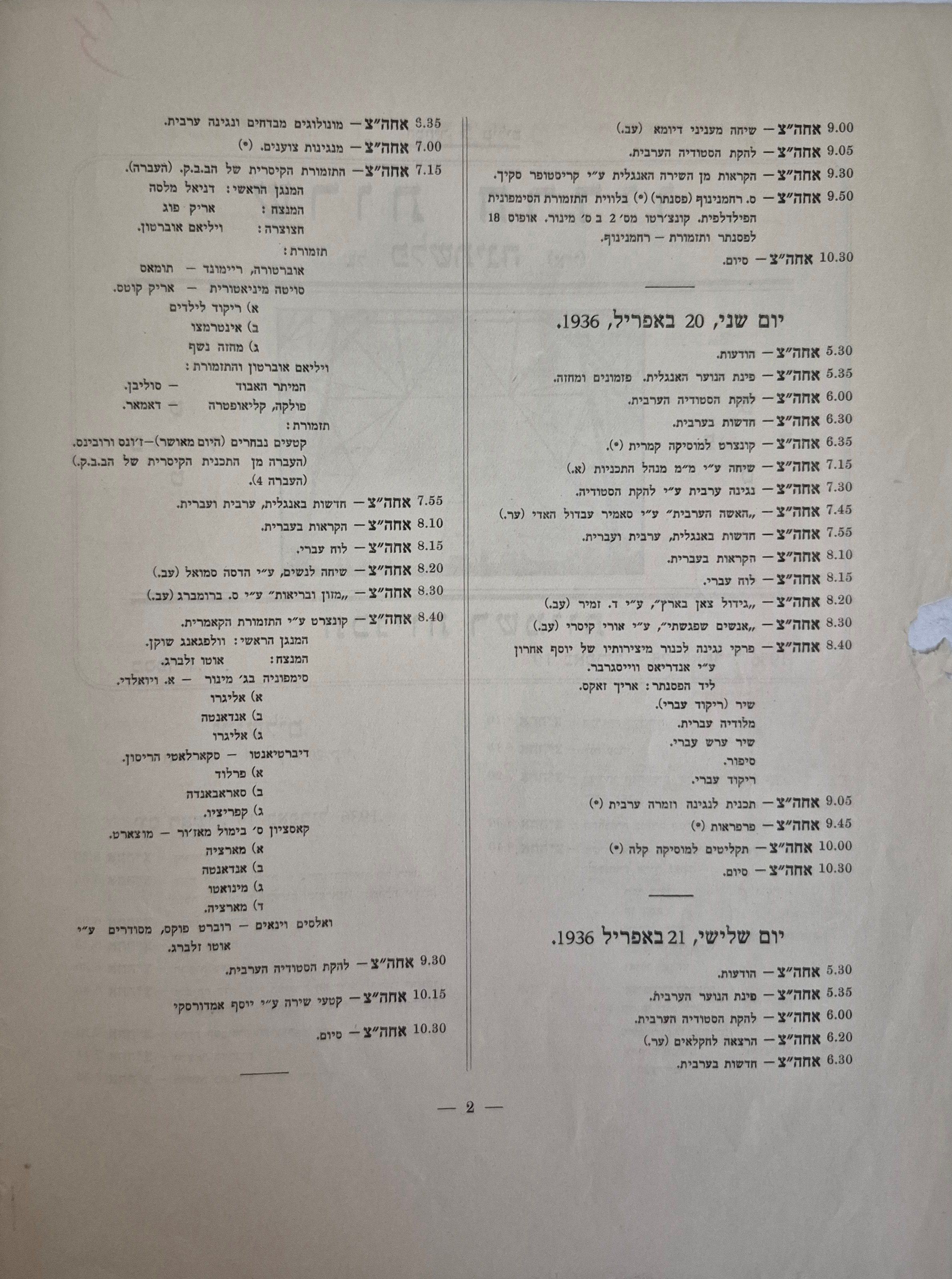   Photo: page 2