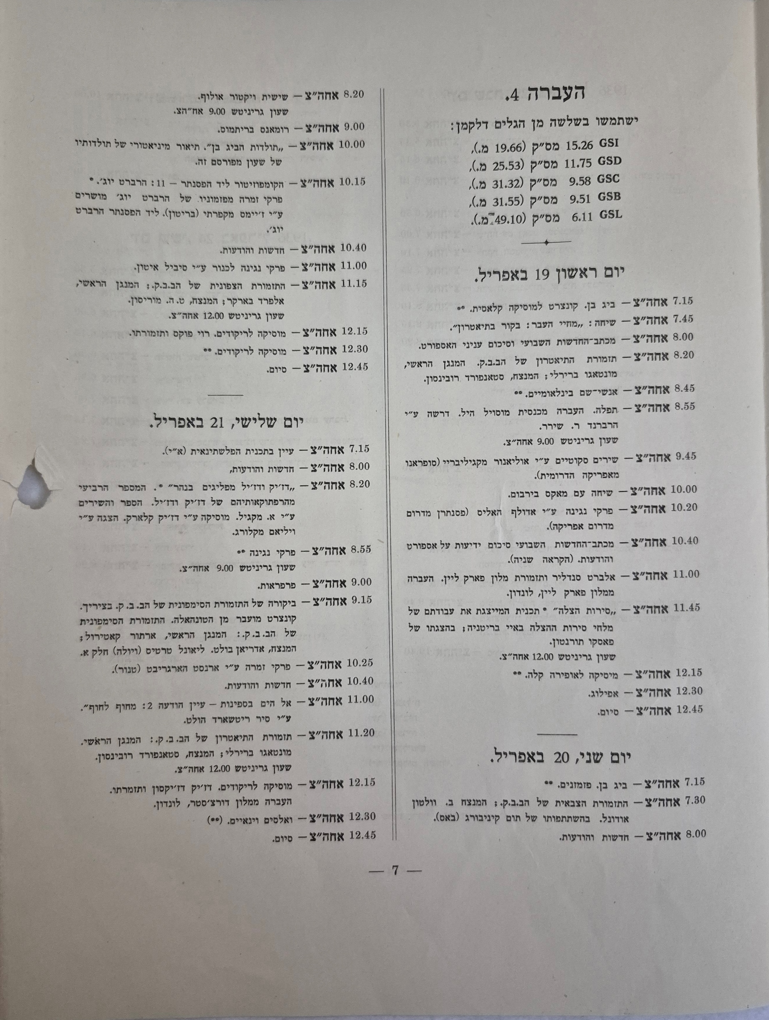   Photo: page 7