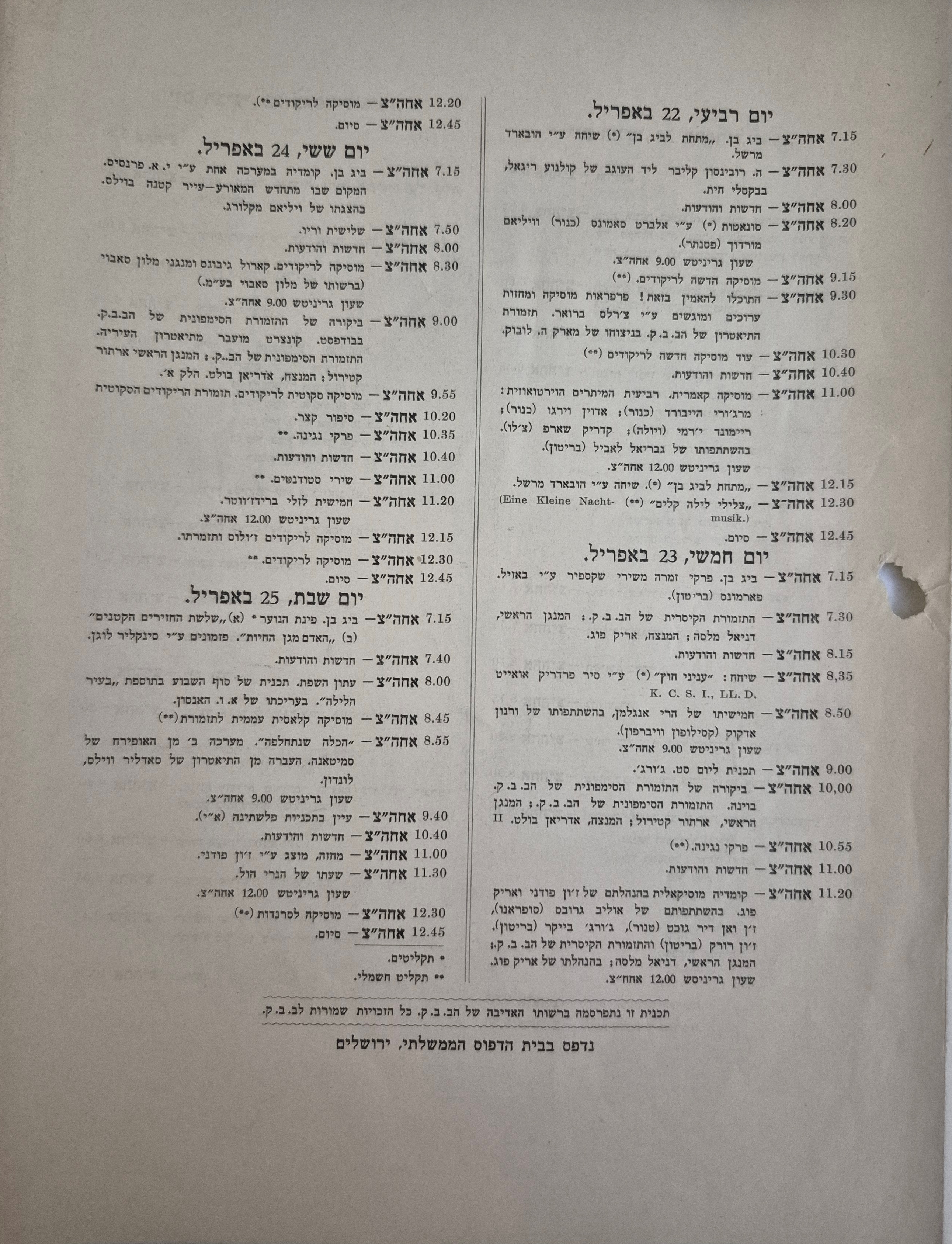   Photo: page 8