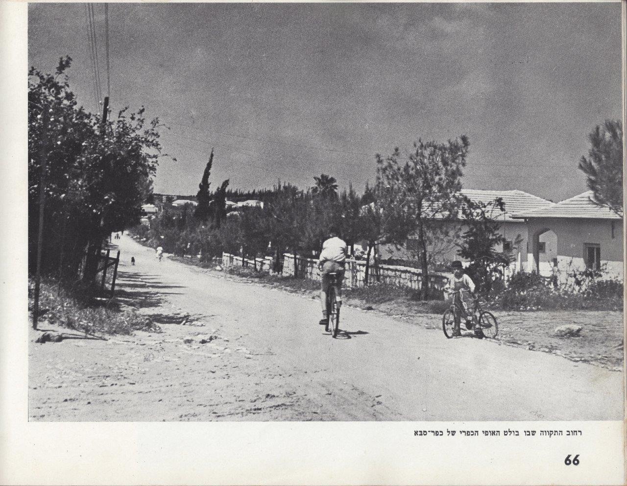 כפר-סבא אלבום, 1953