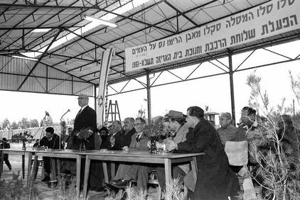 Photo at the dedication ceremony of the new goods line in Kfar Sava, 1961