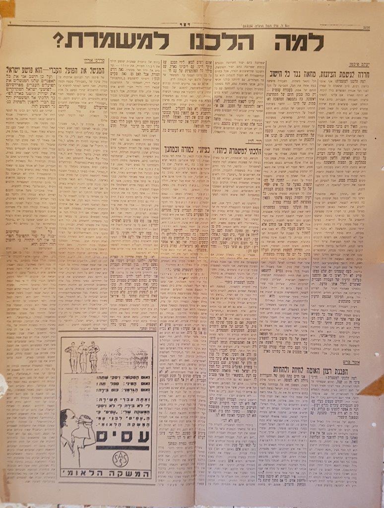דבר מאי 12, 1934 