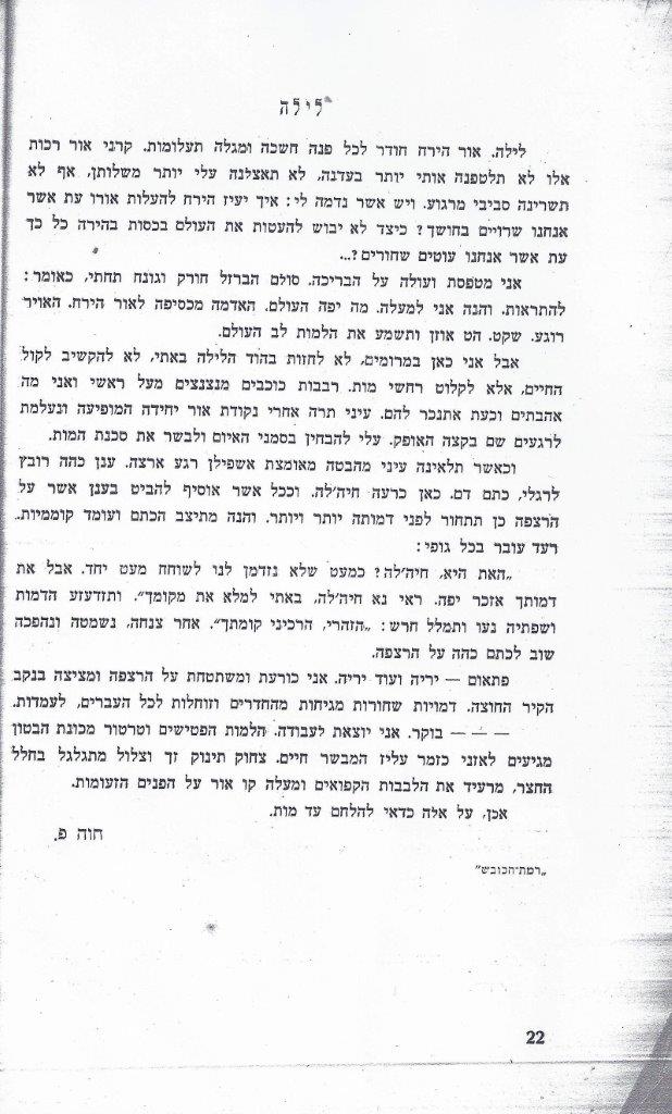 ציון לחללי כפר-סבא והסביבה: תרצ''ו-תרצ''ז: עמוד 22