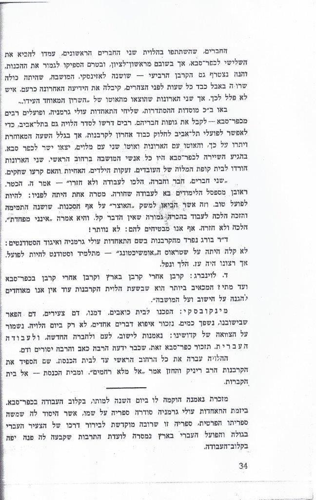 ציון לחללי כפר-סבא והסביבה: תרצ''ו-תרצ''ז: עמוד 34