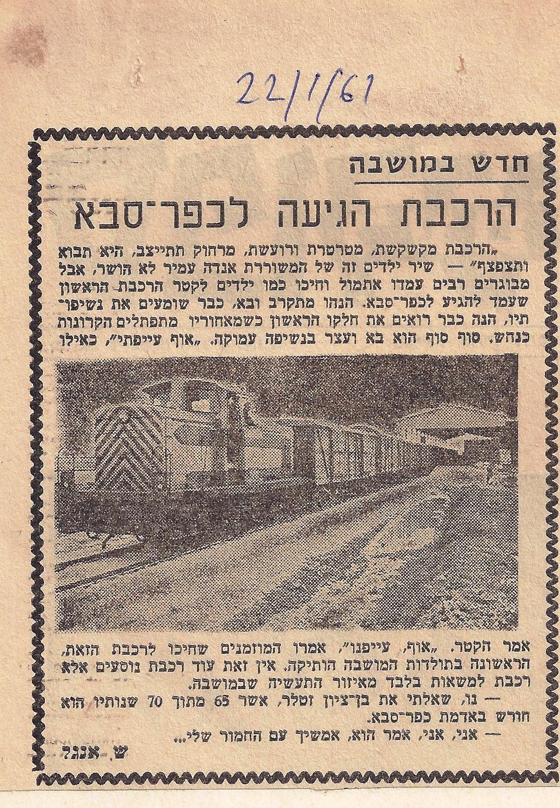 Photo of Davar newspaper article 22/01/1961