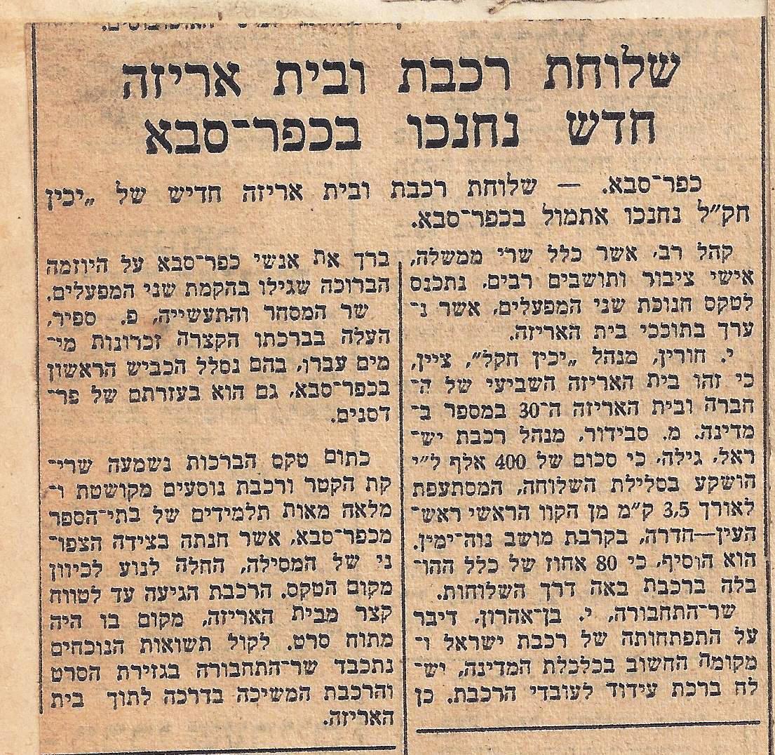 Photo of newspaper article 20/01/1961