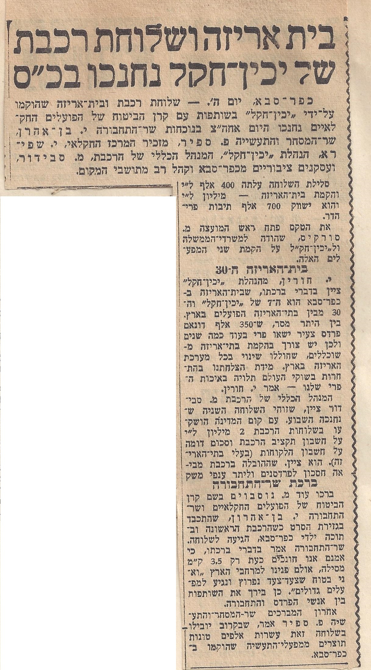 Photo of newspaper clipping 19/01/1961