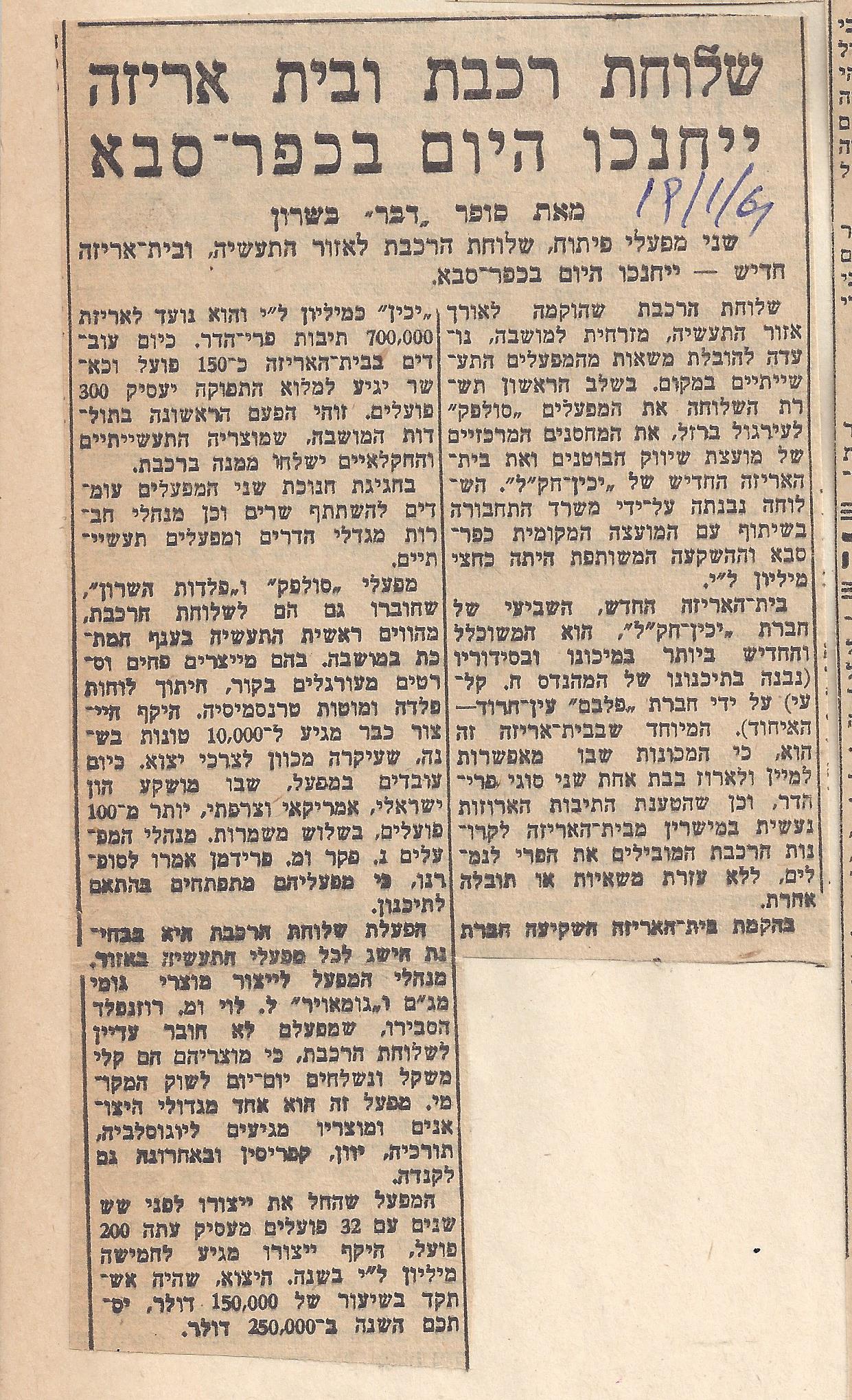 Photo of Davar newspaper article 19/01/1961