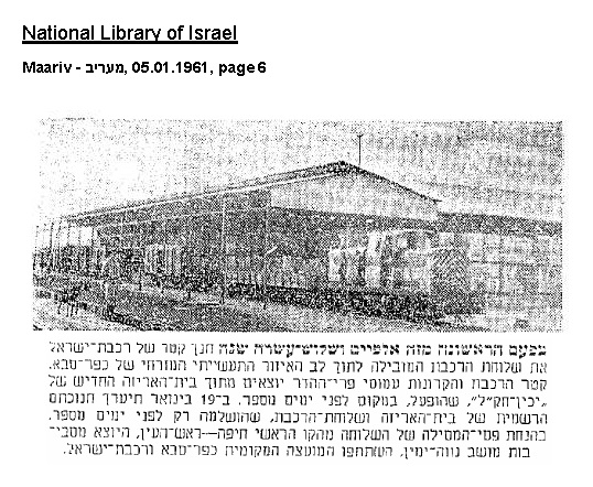 Maariv, January 5, 1961 p. 6