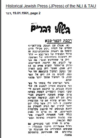 Photo of Davar newspaper article 19/01/1961