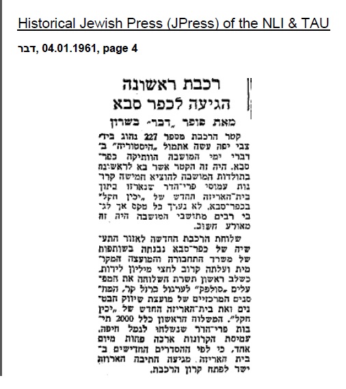 Photo of Davar newspaper article 04/01/1961